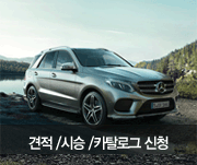 견적,시승,카탈로그신청