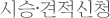 기타실적